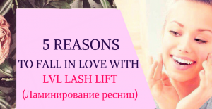 6-resons-to-fall-in-love-with-lvl-lash-lift1-1